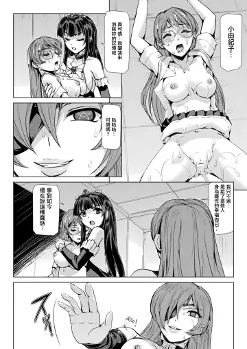 [Sukesaburou] Mahou Shoujo ga Baita ni Ochita Hi Fhentai - Page 3