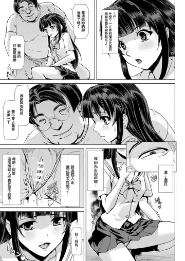 [Sukesaburou] Mahou Shoujo ga Baita ni Ochita Hi Fhentai - Page 8