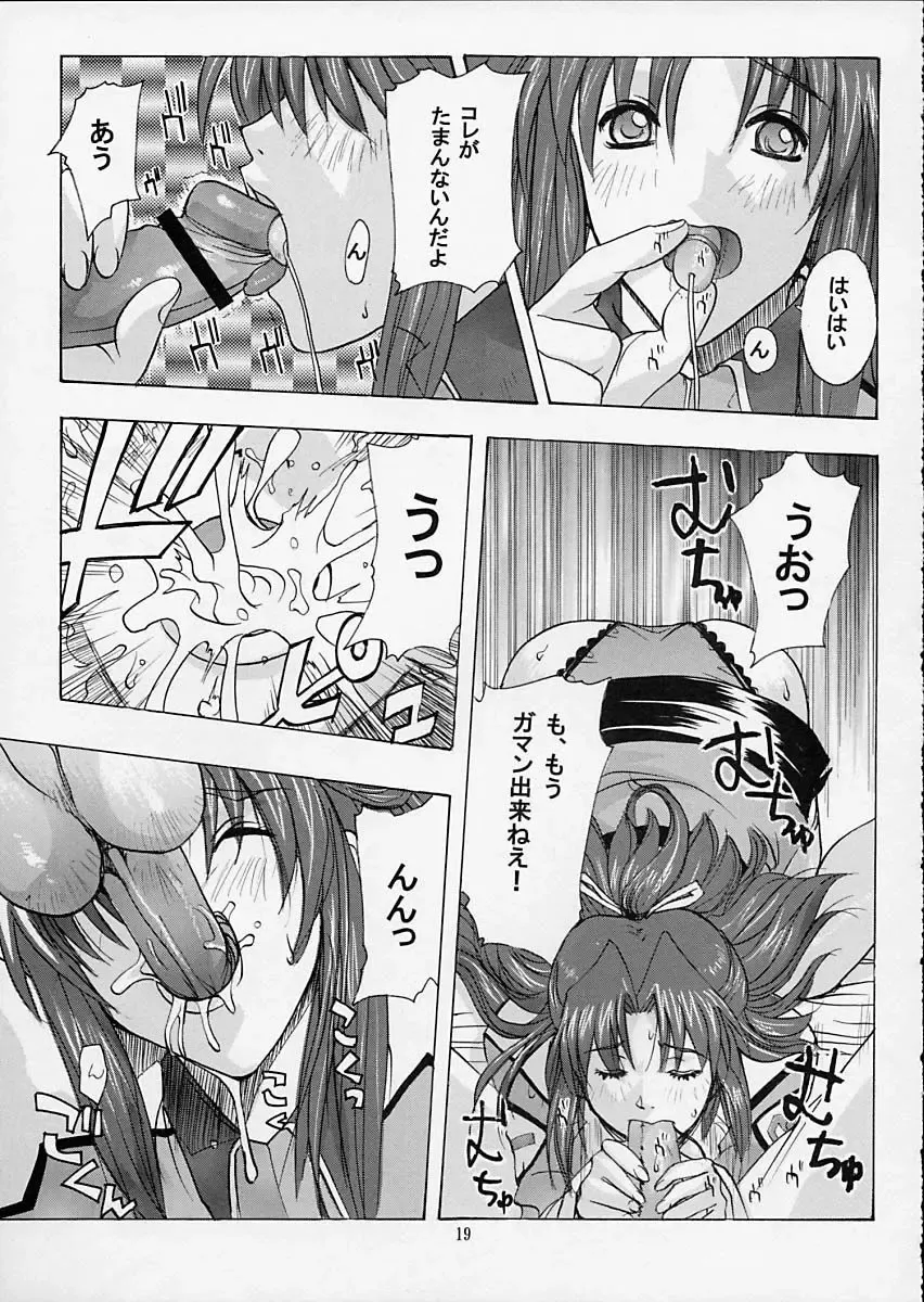 [Kika Equals Zaru] G-SEED Princes Fhentai - Page 18