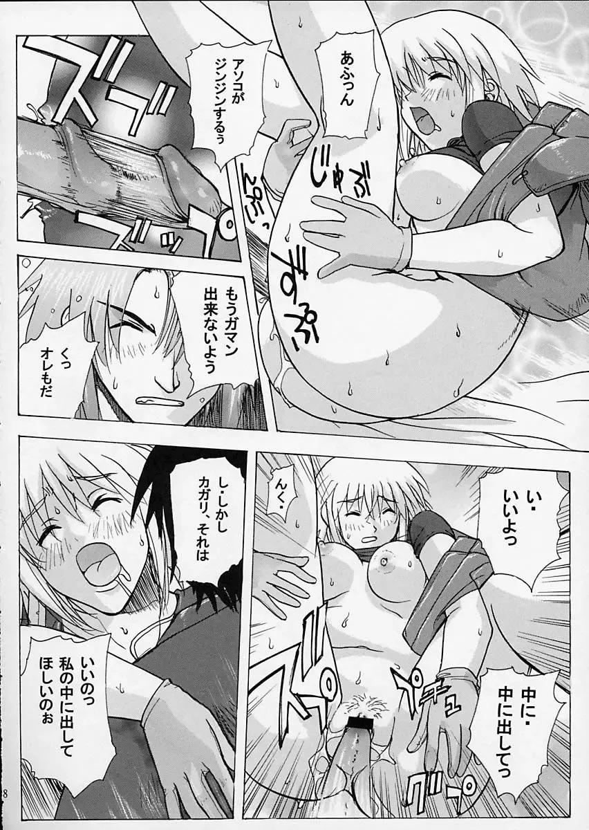 [Kika Equals Zaru] G-SEED Princes Fhentai - Page 37