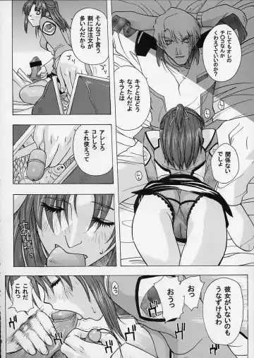 [Kika Equals Zaru] G-SEED Princes Fhentai - Page 17