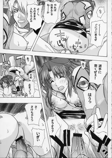 [Kika Equals Zaru] G-SEED Princes Fhentai - Page 24