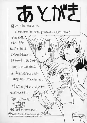 [Kika Equals Zaru] G-SEED Princes Fhentai - Page 40