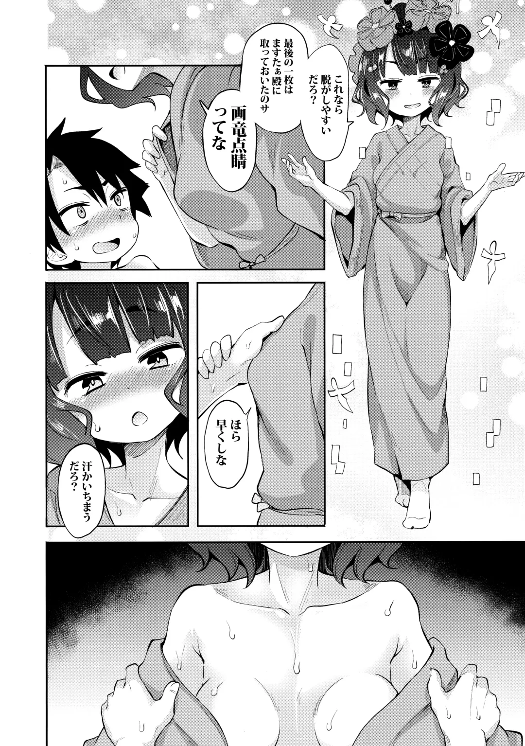 [Kishiri Toworu] Shota Master-dono to Hokusai-chan Fhentai - Page 11