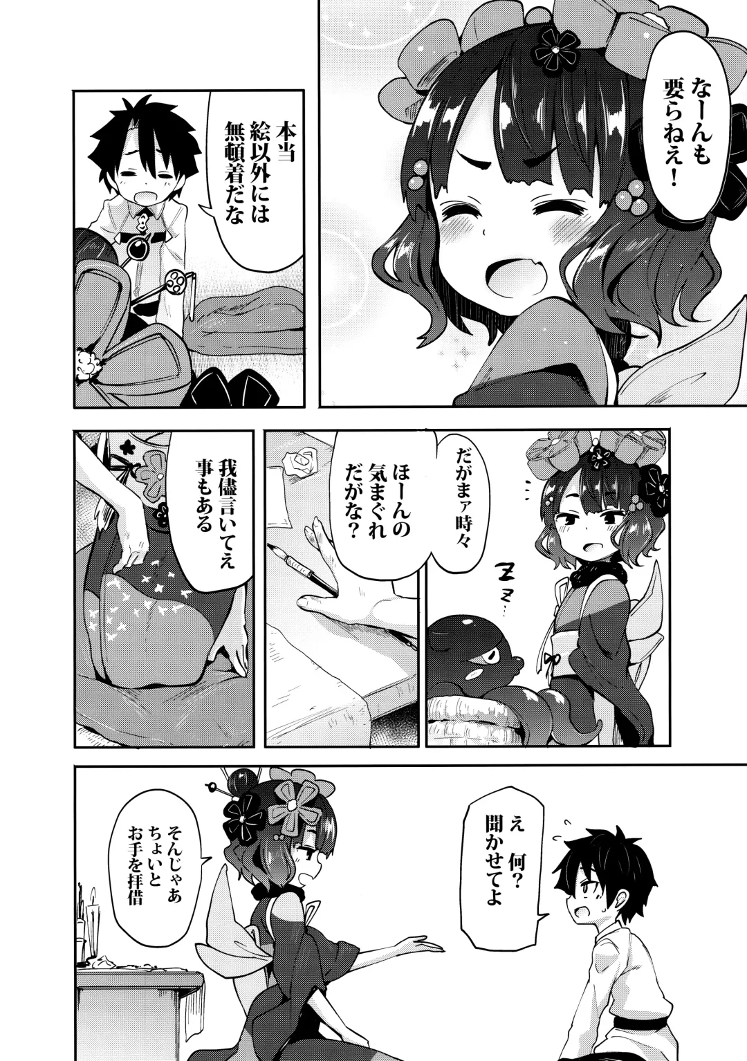 [Kishiri Toworu] Shota Master-dono to Hokusai-chan Fhentai - Page 5
