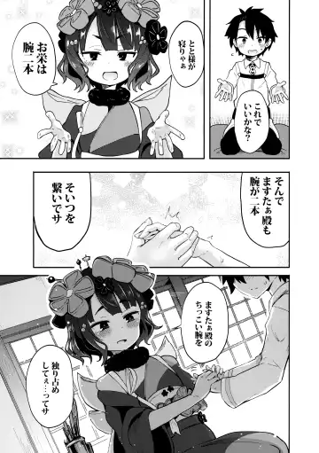 [Kishiri Toworu] Shota Master-dono to Hokusai-chan Fhentai - Page 6
