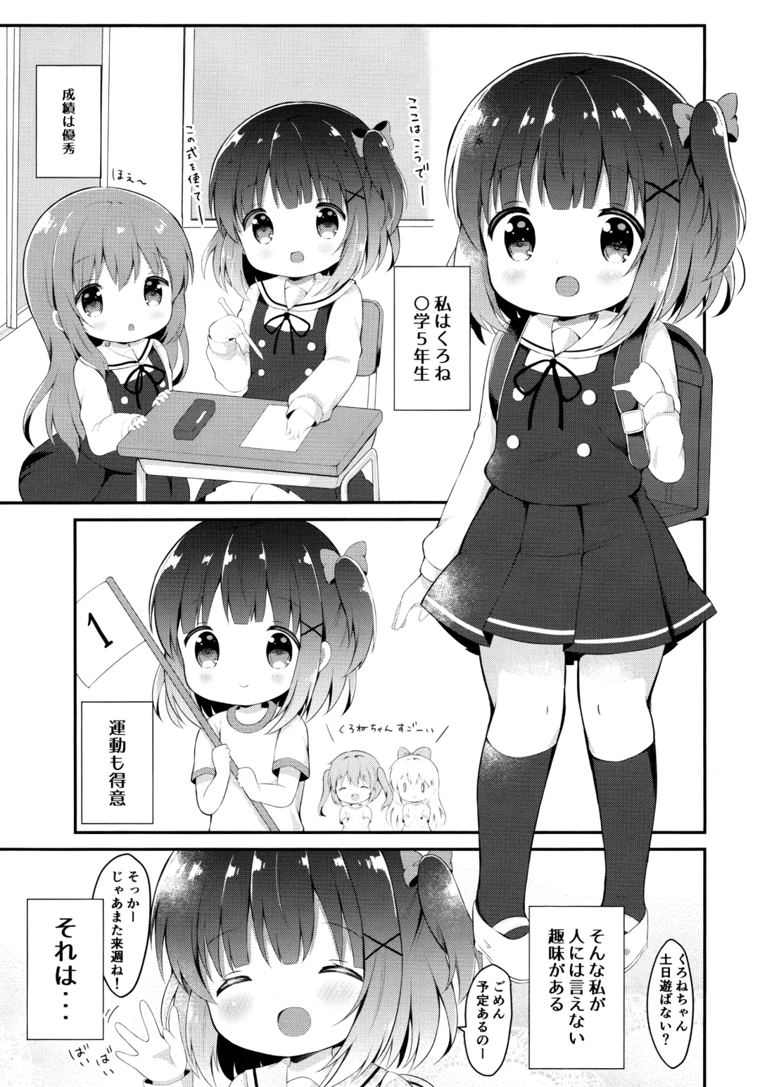 [Chatsune] Loli Cosplayer to Himitsu no Satsueikai Fhentai - Page 2