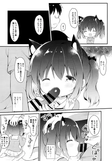 [Chatsune] Loli Cosplayer to Himitsu no Satsueikai Fhentai - Page 11