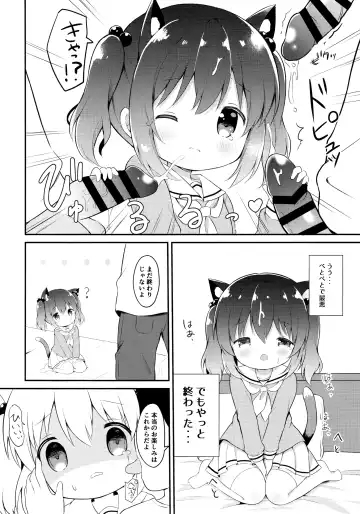 [Chatsune] Loli Cosplayer to Himitsu no Satsueikai Fhentai - Page 13