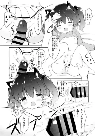[Chatsune] Loli Cosplayer to Himitsu no Satsueikai Fhentai - Page 14