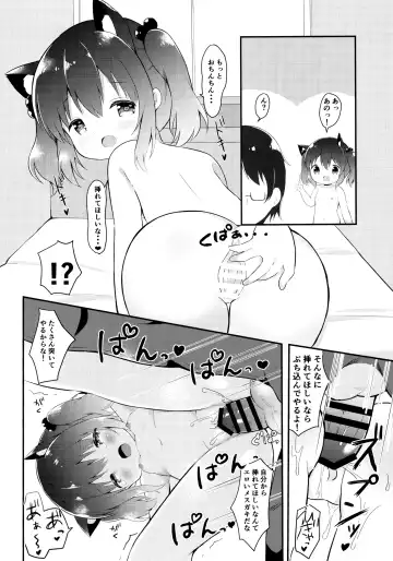 [Chatsune] Loli Cosplayer to Himitsu no Satsueikai Fhentai - Page 17