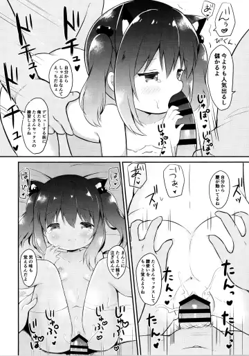 [Chatsune] Loli Cosplayer to Himitsu no Satsueikai Fhentai - Page 19
