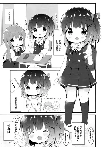 [Chatsune] Loli Cosplayer to Himitsu no Satsueikai Fhentai - Page 2