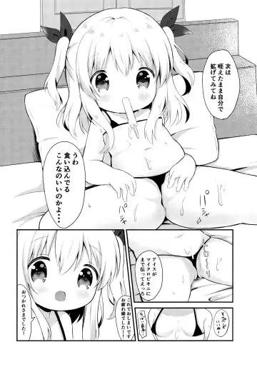 [Chatsune] Loli Cosplayer to Himitsu no Satsueikai Fhentai - Page 5