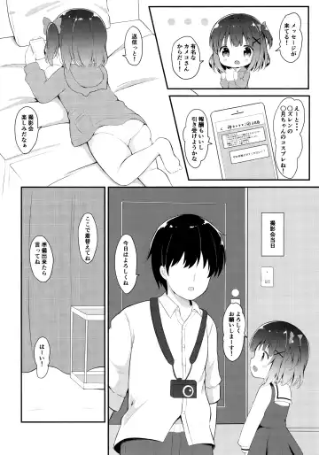 [Chatsune] Loli Cosplayer to Himitsu no Satsueikai Fhentai - Page 7