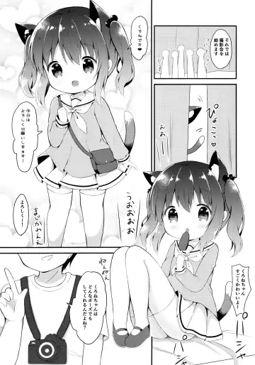 [Chatsune] Loli Cosplayer to Himitsu no Satsueikai Fhentai - Page 8