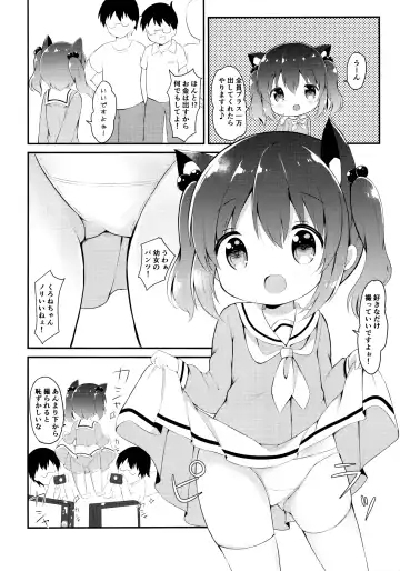 [Chatsune] Loli Cosplayer to Himitsu no Satsueikai Fhentai - Page 9