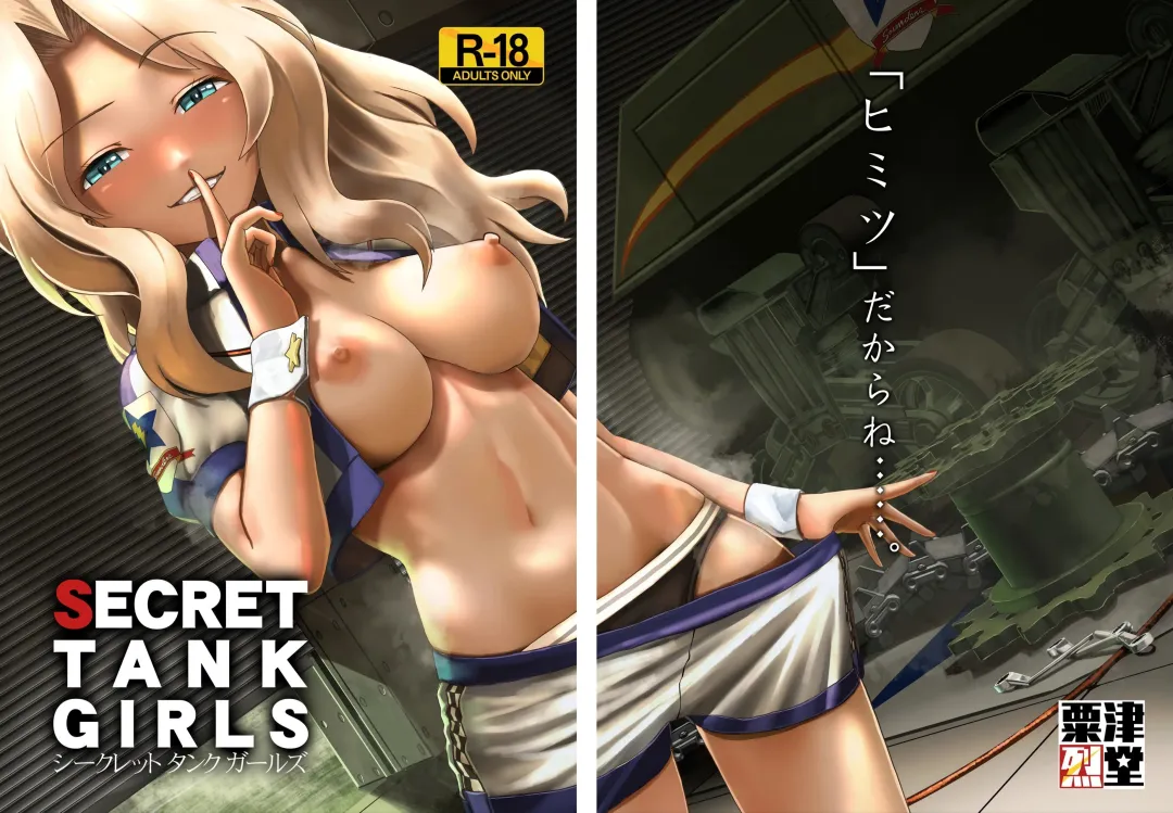 [Abazu Red] Secret Tank Girls Fhentai - Page 32