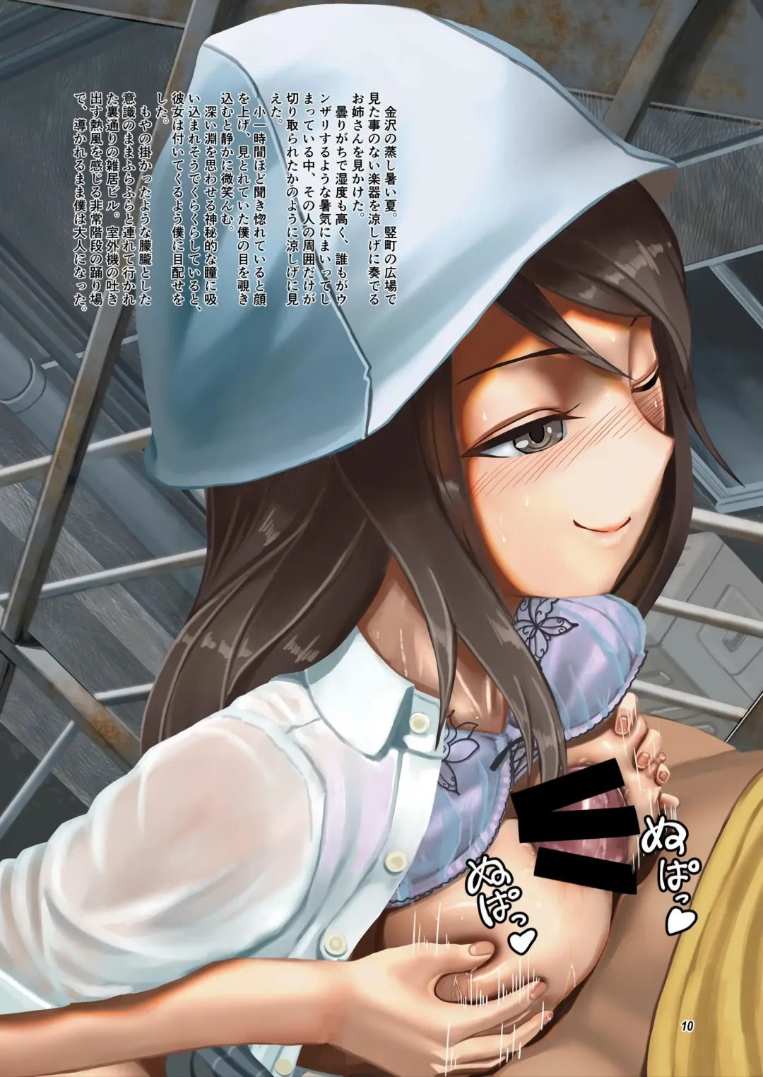 [Abazu Red] Secret Tank Girls Fhentai - Page 9