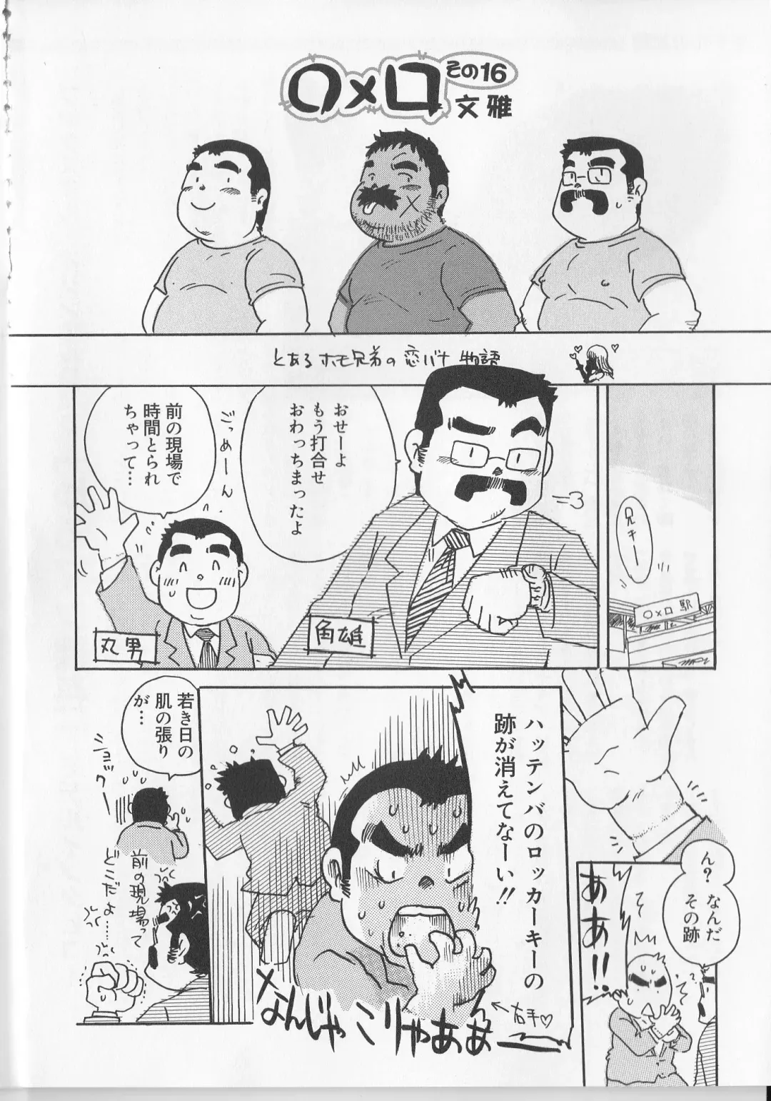 [Fumi Miyabi] ○×□ No.16 Fhentai - Page 1