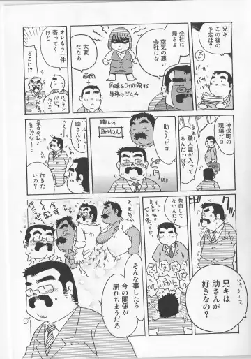 [Fumi Miyabi] ○×□ No.16 Fhentai - Page 2