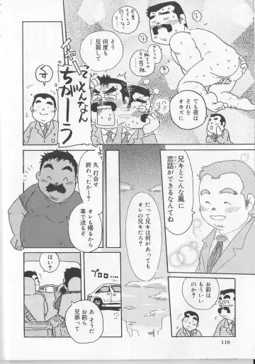 [Fumi Miyabi] ○×□ No.16 Fhentai - Page 3