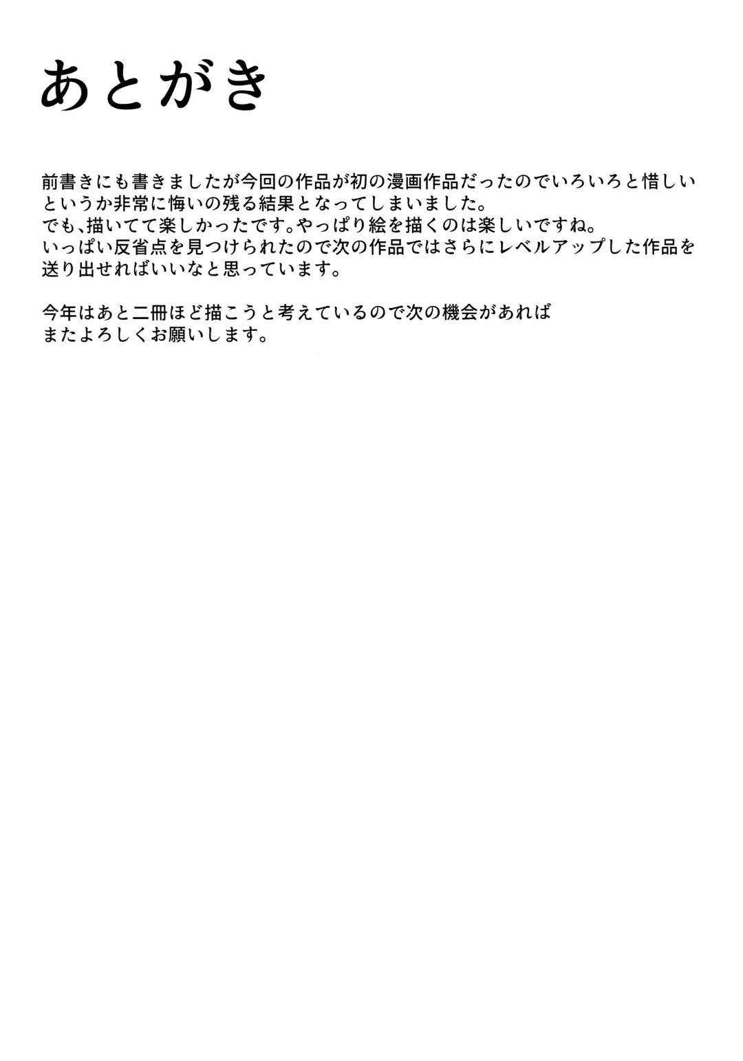 [Nana Shinshi] Akki Chuubatsu Fhentai - Page 20