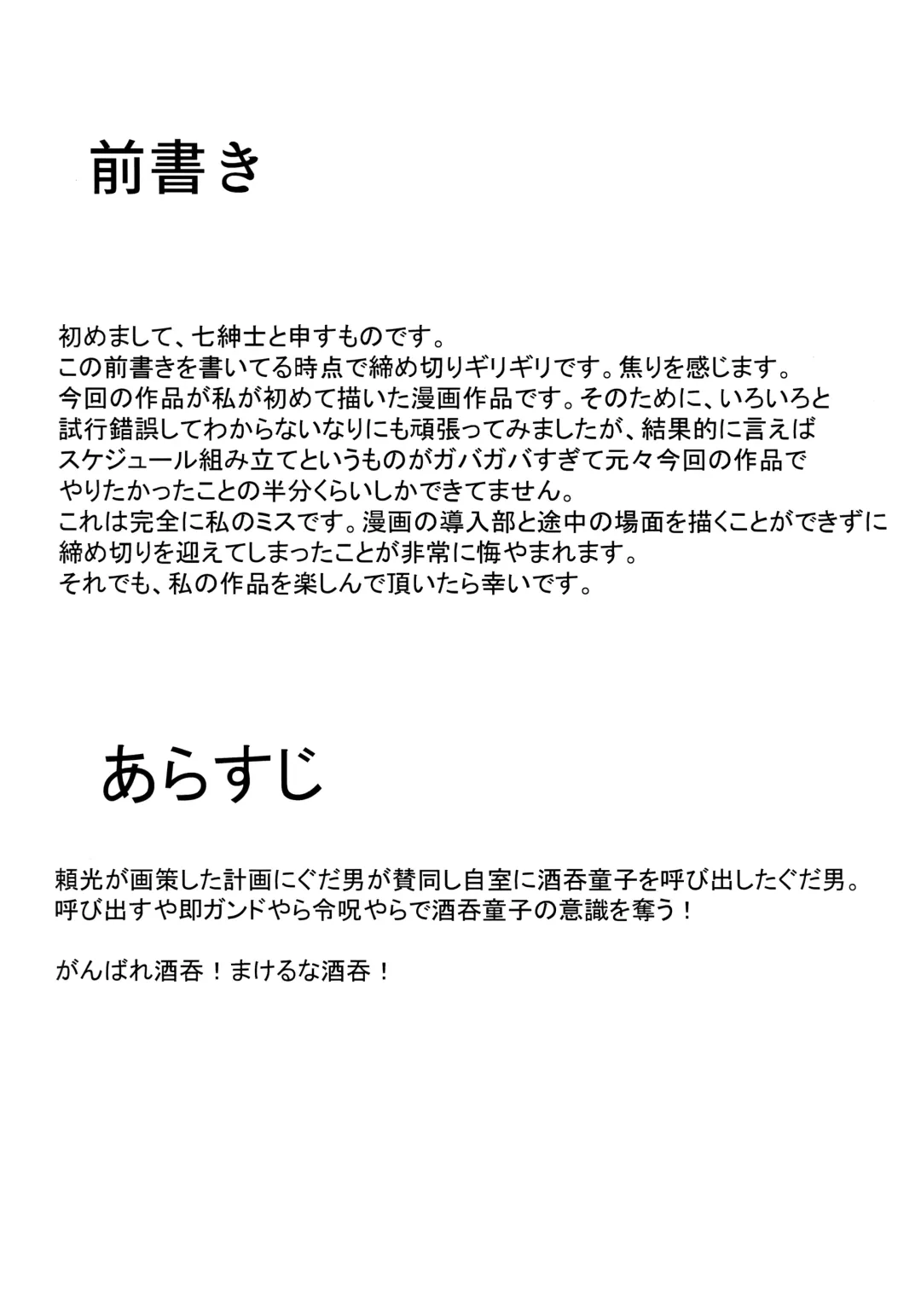 [Nana Shinshi] Akki Chuubatsu Fhentai - Page 4