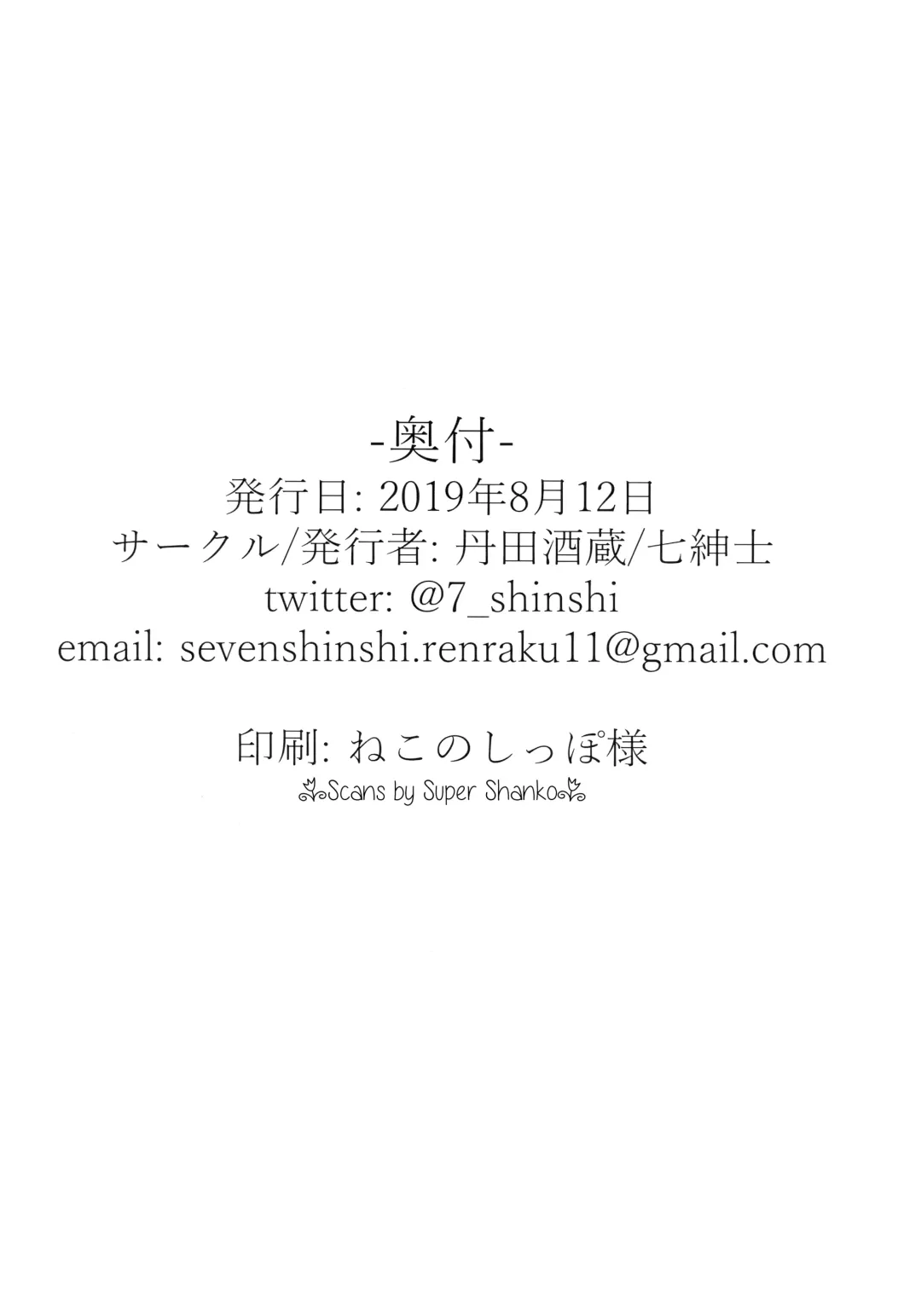 [Nana Shinshi] Haha Oni Kantsuu Fhentai - Page 21