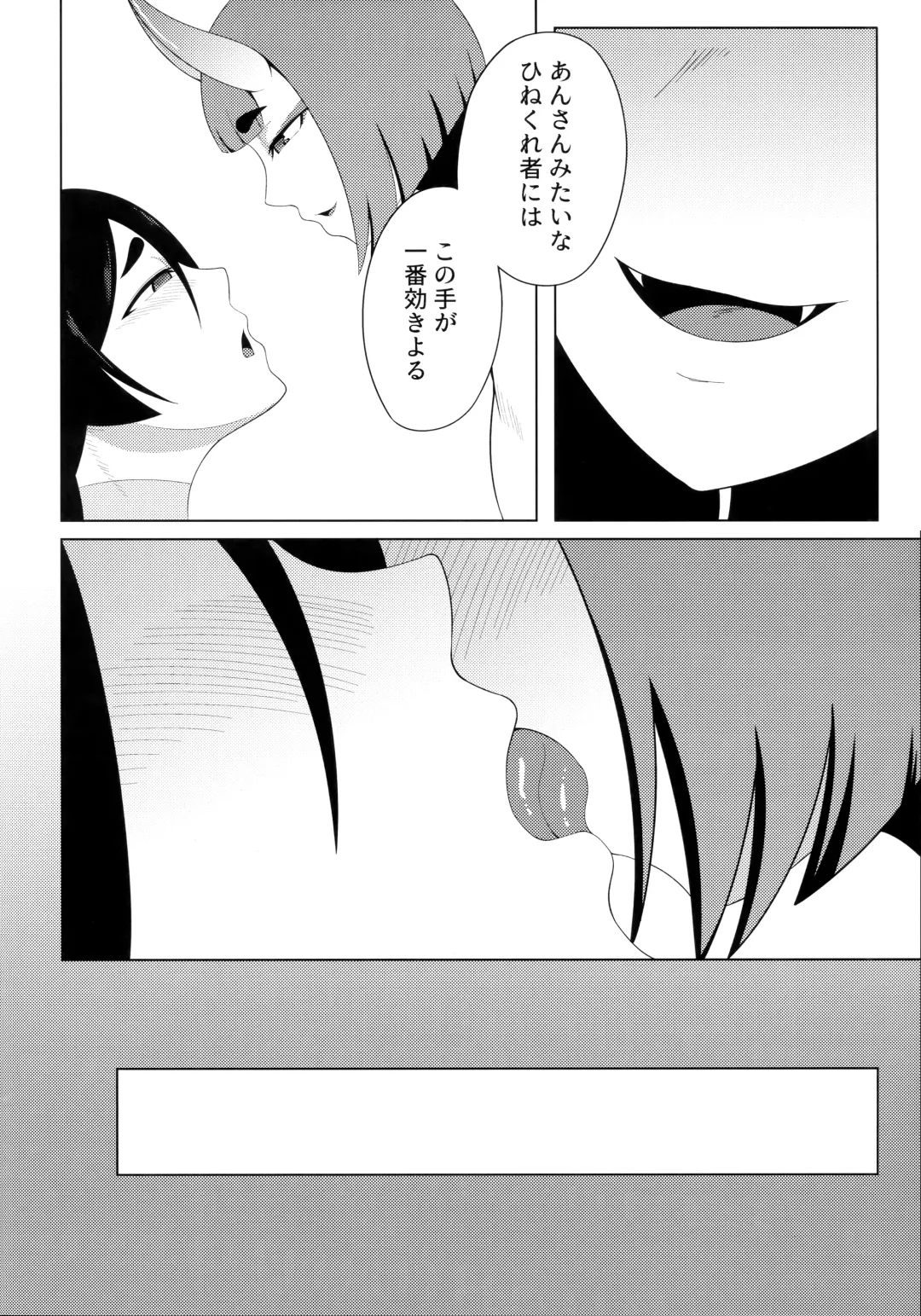 [Nana Shinshi] Haha Oni Kantsuu Fhentai - Page 9