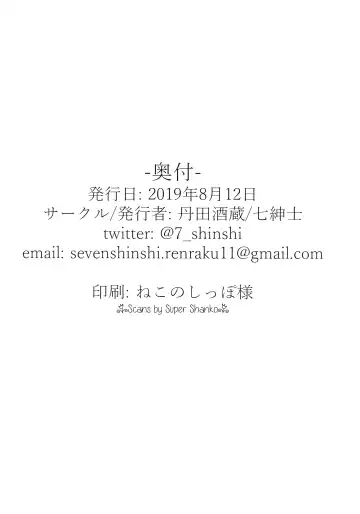 [Nana Shinshi] Haha Oni Kantsuu Fhentai - Page 21