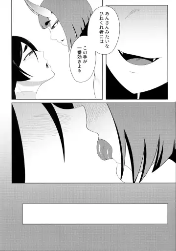 [Nana Shinshi] Haha Oni Kantsuu Fhentai - Page 9