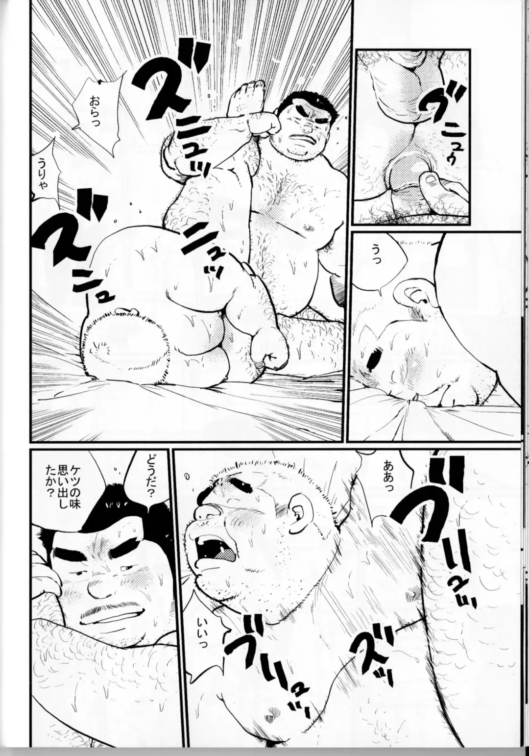 [Kobinata] Doryoku-gata⇔Tensai-gata Fhentai - Page 14