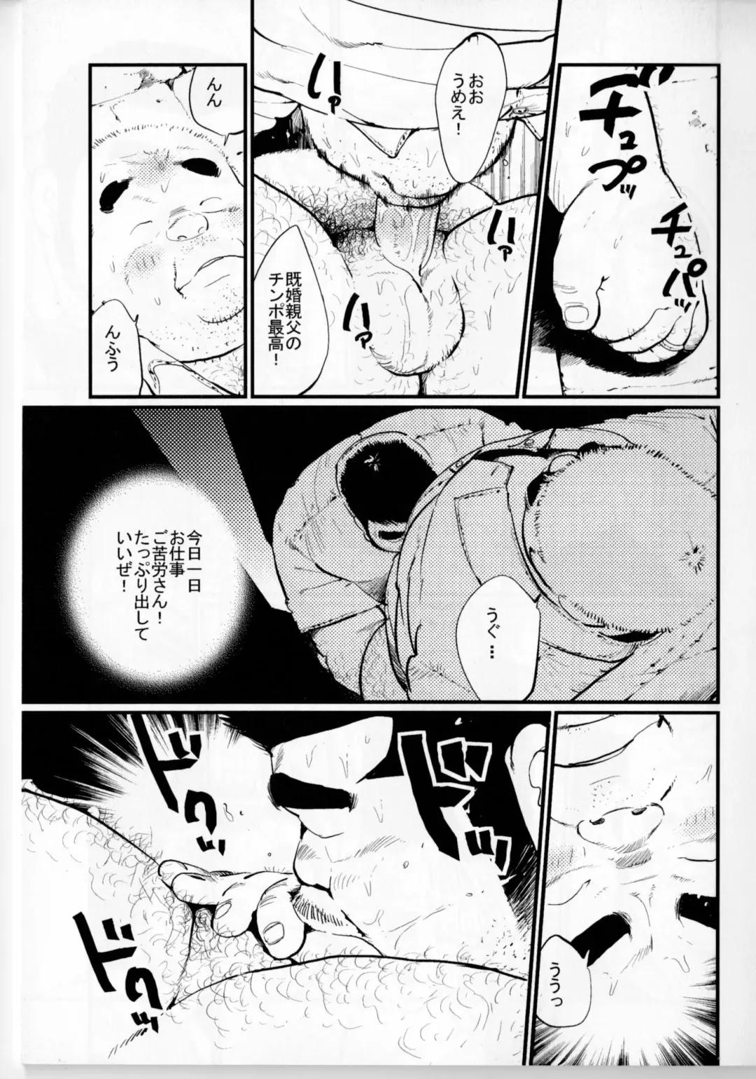 [Kobinata] Doryoku-gata⇔Tensai-gata Fhentai - Page 3