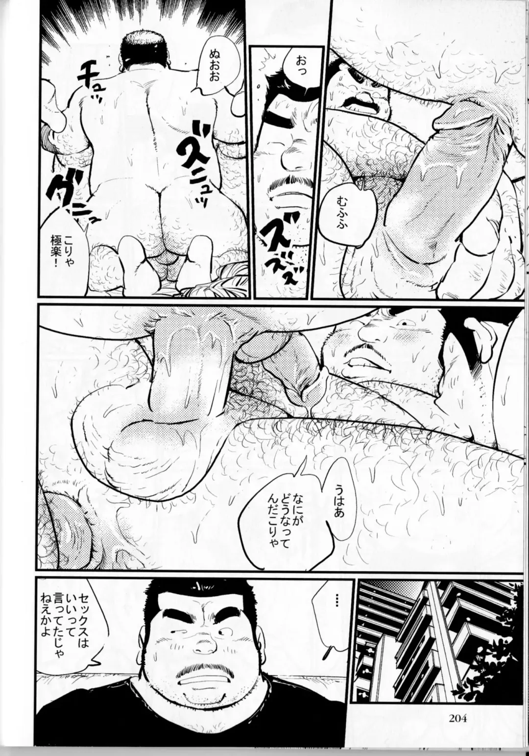 [Kobinata] Doryoku-gata⇔Tensai-gata Fhentai - Page 8