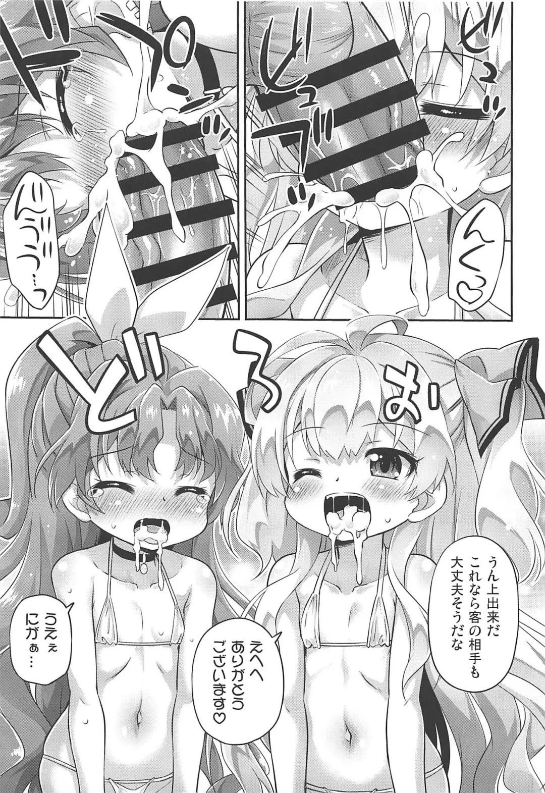 [Hino Hino] Isekai nara Loli Shoukan mo Gouhou tte Itta yo ne! - I said loli brothel is legal in another world! Fhentai - Page 10