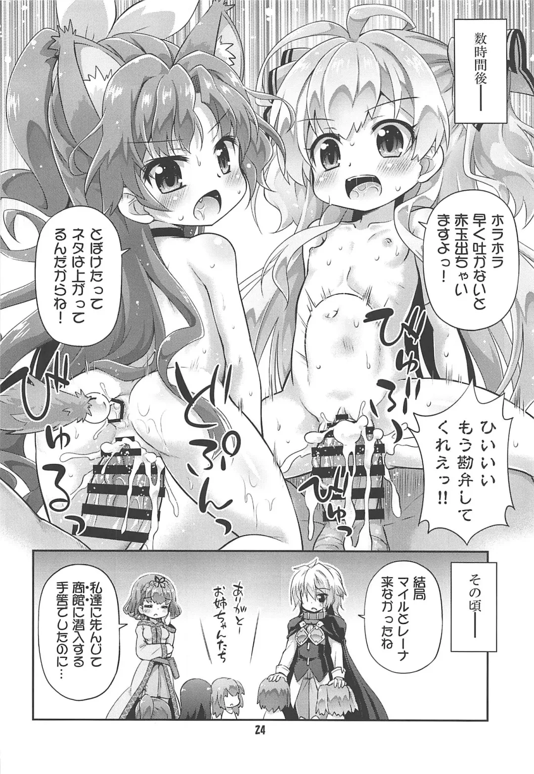 [Hino Hino] Isekai nara Loli Shoukan mo Gouhou tte Itta yo ne! - I said loli brothel is legal in another world! Fhentai - Page 23