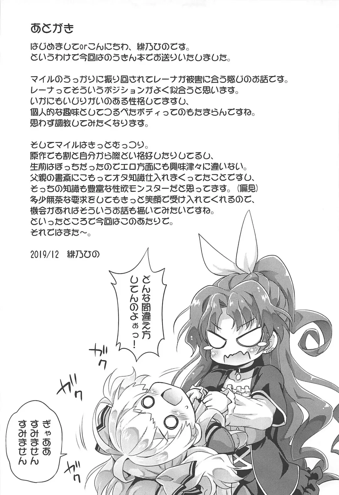 [Hino Hino] Isekai nara Loli Shoukan mo Gouhou tte Itta yo ne! - I said loli brothel is legal in another world! Fhentai - Page 24