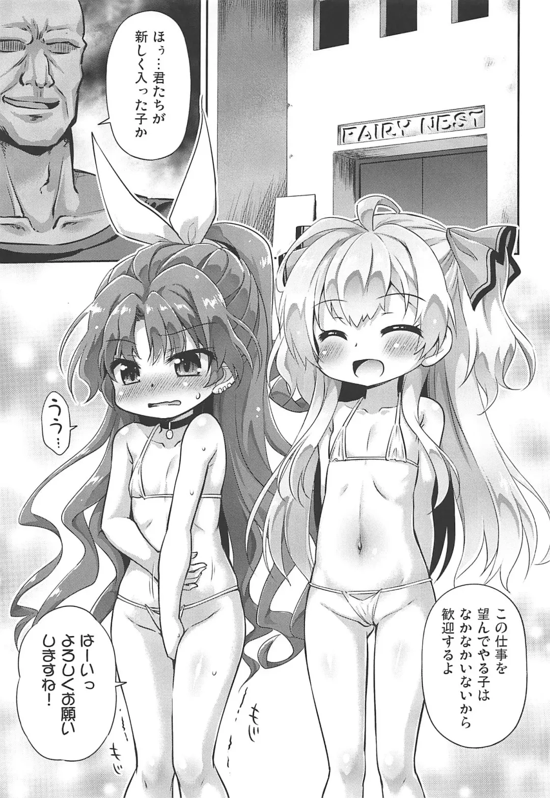 [Hino Hino] Isekai nara Loli Shoukan mo Gouhou tte Itta yo ne! - I said loli brothel is legal in another world! Fhentai - Page 4