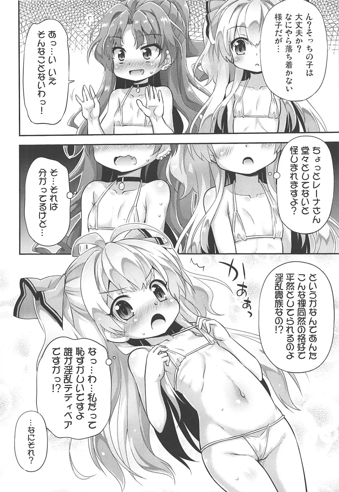 [Hino Hino] Isekai nara Loli Shoukan mo Gouhou tte Itta yo ne! - I said loli brothel is legal in another world! Fhentai - Page 5