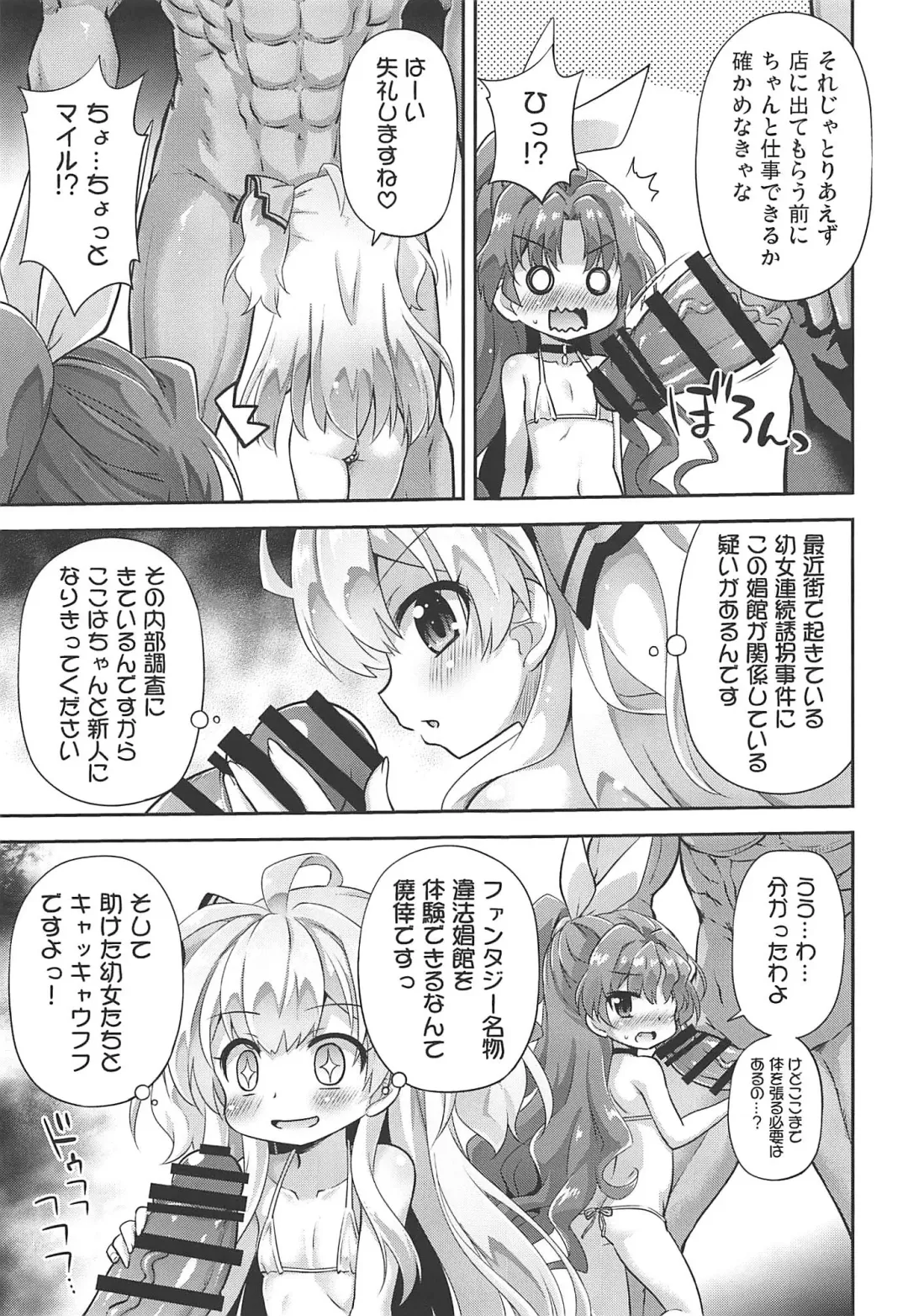 [Hino Hino] Isekai nara Loli Shoukan mo Gouhou tte Itta yo ne! - I said loli brothel is legal in another world! Fhentai - Page 6