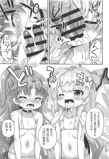 [Hino Hino] Isekai nara Loli Shoukan mo Gouhou tte Itta yo ne! - I said loli brothel is legal in another world! Fhentai - Page 10
