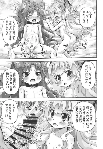 [Hino Hino] Isekai nara Loli Shoukan mo Gouhou tte Itta yo ne! - I said loli brothel is legal in another world! Fhentai - Page 22