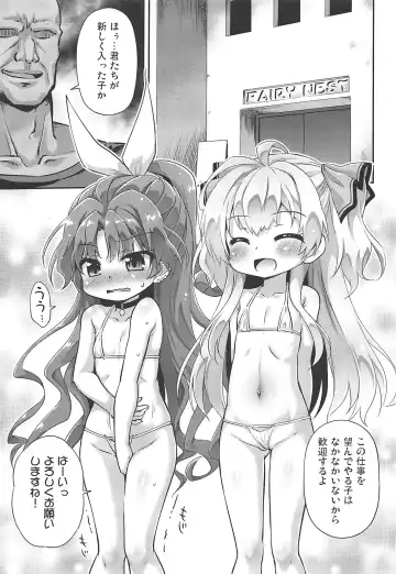[Hino Hino] Isekai nara Loli Shoukan mo Gouhou tte Itta yo ne! - I said loli brothel is legal in another world! Fhentai - Page 4