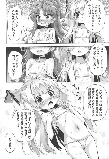 [Hino Hino] Isekai nara Loli Shoukan mo Gouhou tte Itta yo ne! - I said loli brothel is legal in another world! Fhentai - Page 5
