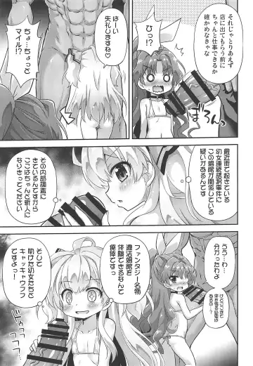 [Hino Hino] Isekai nara Loli Shoukan mo Gouhou tte Itta yo ne! - I said loli brothel is legal in another world! Fhentai - Page 6