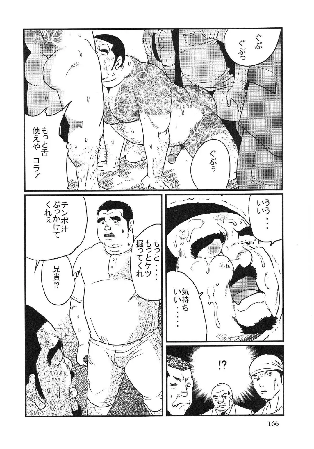 [Kobinata] Ore no aniki Fhentai - Page 14
