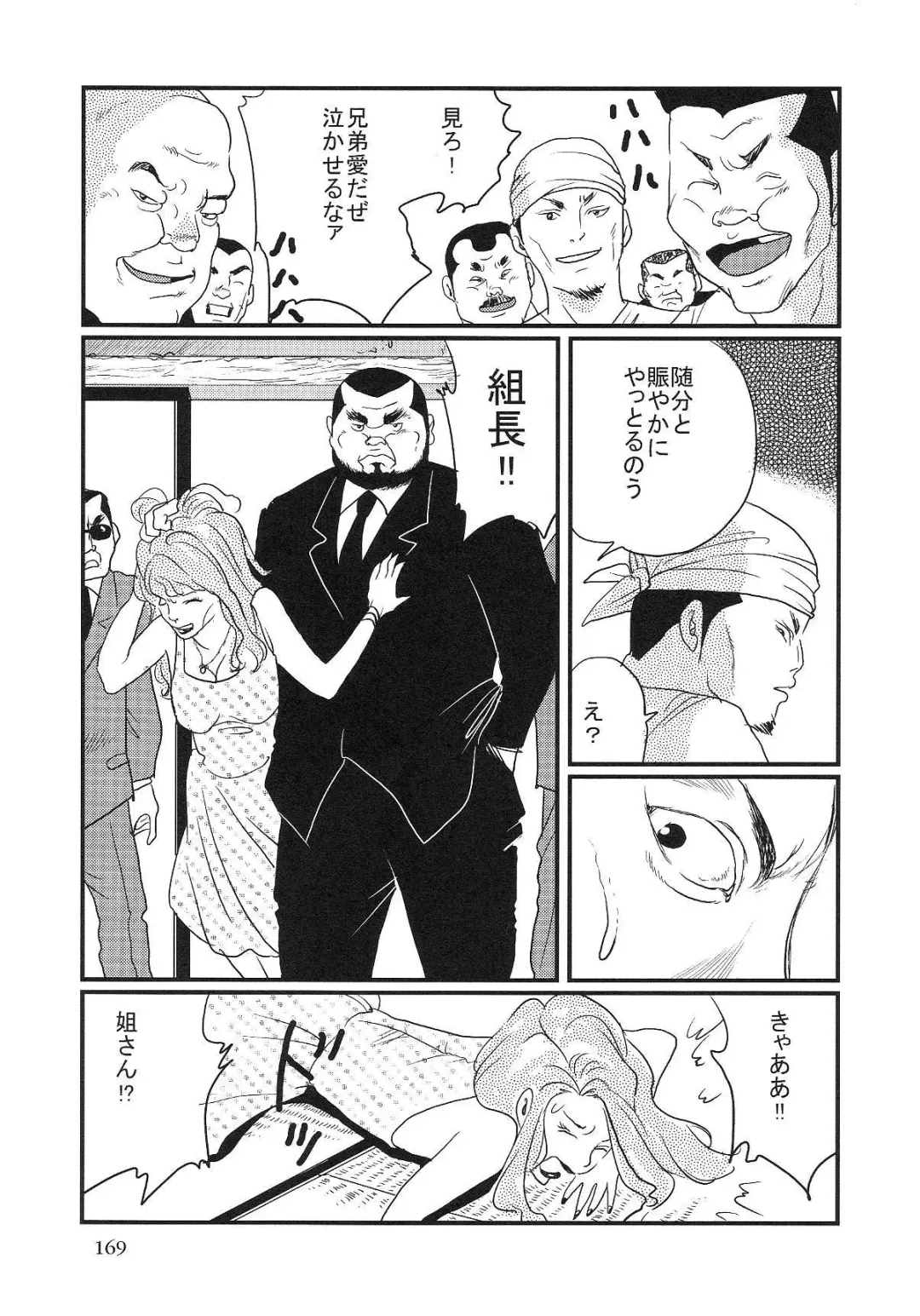 [Kobinata] Ore no aniki Fhentai - Page 17
