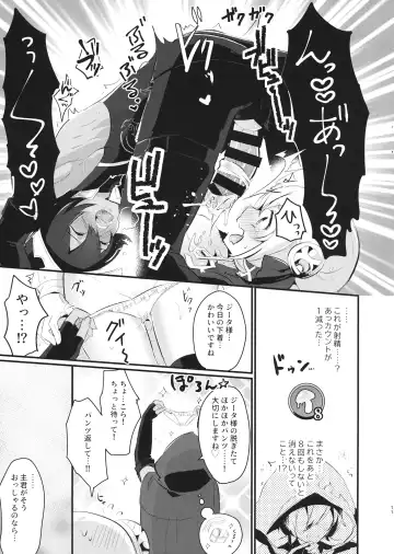 [Aika - Rojione] Hatsujou Jamil-kun to Djeeta-chan no Pants Fhentai - Page 10