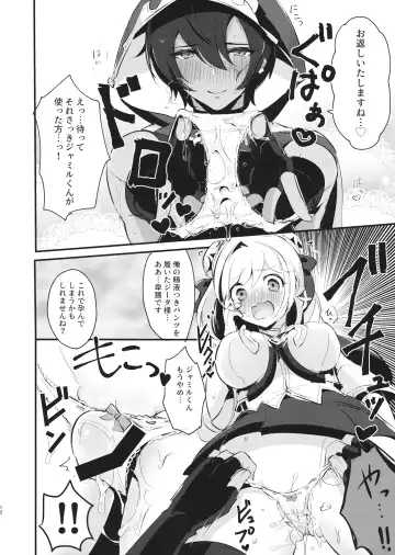 [Aika - Rojione] Hatsujou Jamil-kun to Djeeta-chan no Pants Fhentai - Page 11
